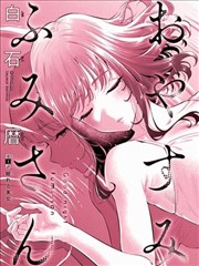 成人漫画分级标准样本墨线边界封面